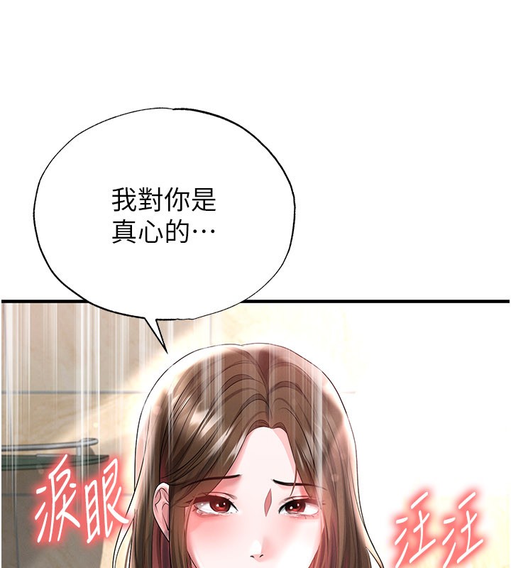 第53话-请弟弟来观淫-足球型男脱单指南-BBOOE,雪儿（第6张）