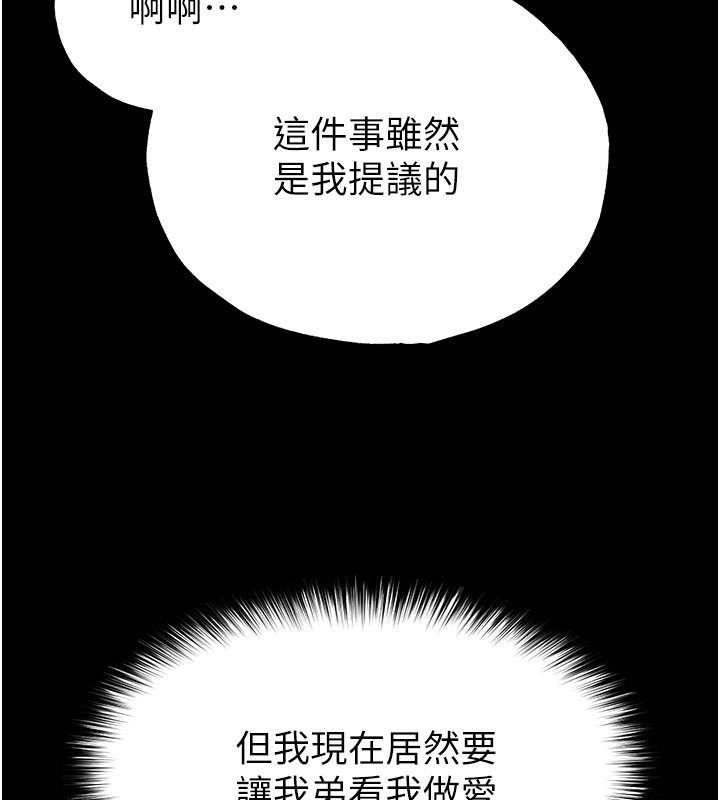 第54话-我不能对他有感觉-足球型男脱单指南-BBOOE,雪儿（第9张）