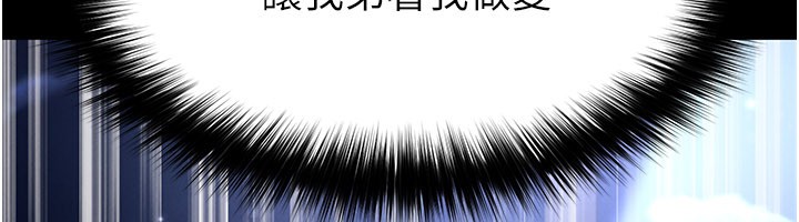 第54话-我不能对他有感觉-足球型男脱单指南-BBOOE,雪儿（第10张）
