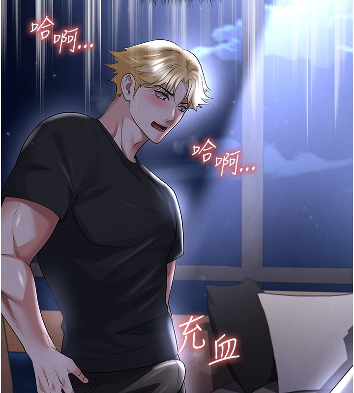 第54话-我不能对他有感觉-足球型男脱单指南-BBOOE,雪儿（第11张）