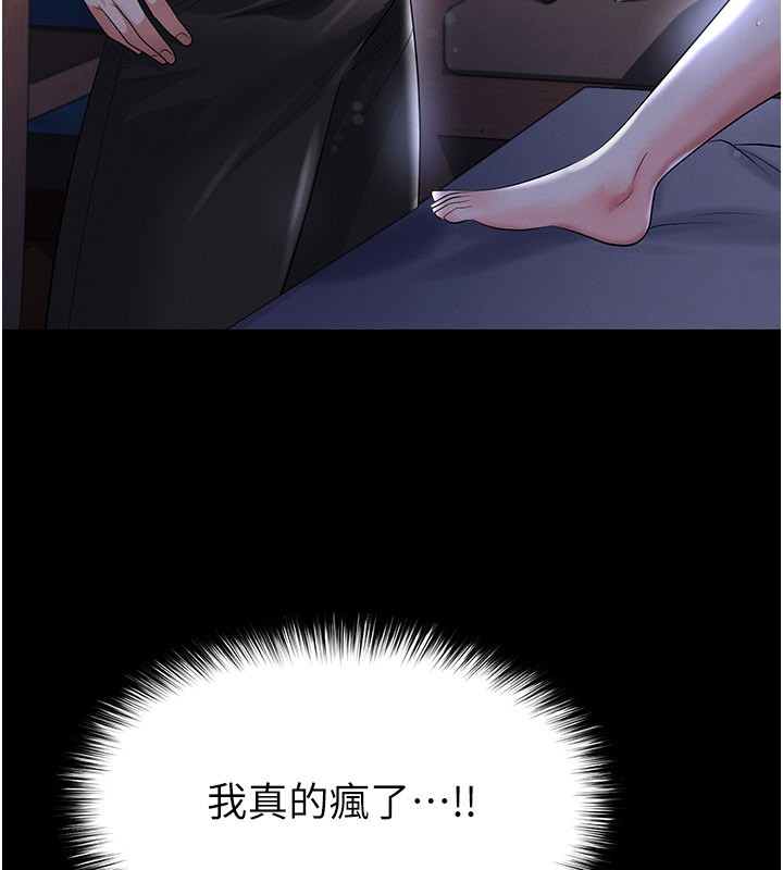 第54话-我不能对他有感觉-足球型男脱单指南-BBOOE,雪儿（第12张）