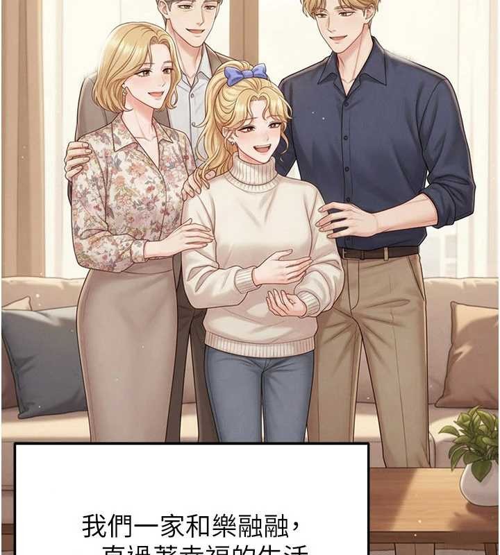 第55话-堕落的网球女神-足球型男脱单指南-BBOOE,雪儿（第4张）