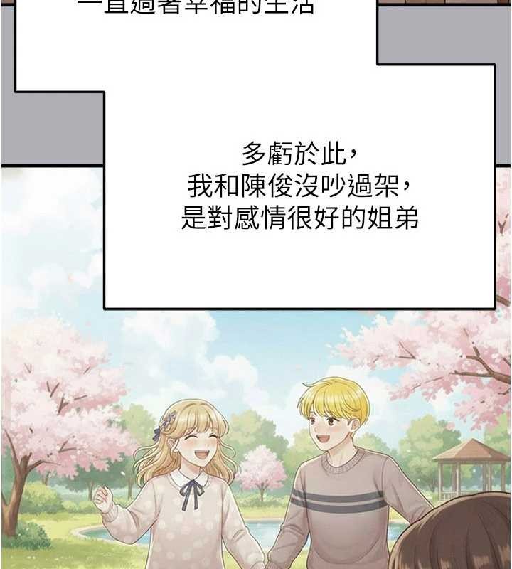 第55话-堕落的网球女神-足球型男脱单指南-BBOOE,雪儿（第5张）