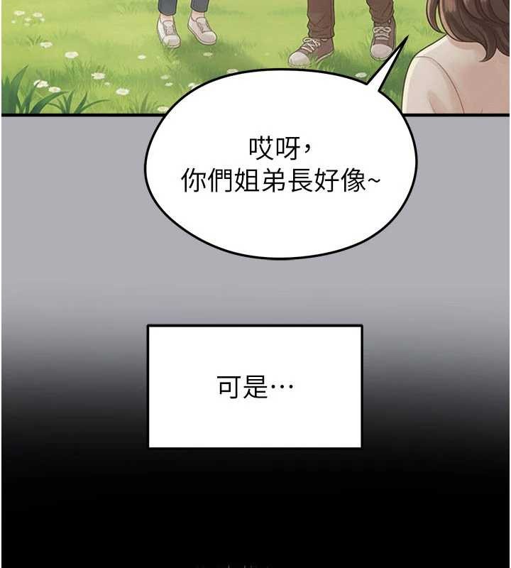 第55话-堕落的网球女神-足球型男脱单指南-BBOOE,雪儿（第7张）