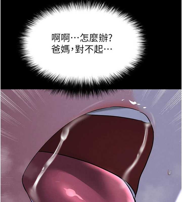 第55话-堕落的网球女神-足球型男脱单指南-BBOOE,雪儿（第8张）
