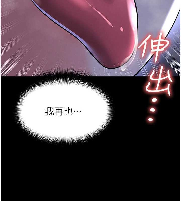 第55话-堕落的网球女神-足球型男脱单指南-BBOOE,雪儿（第9张）