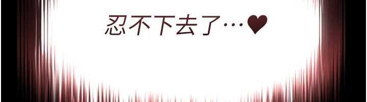 第55话-堕落的网球女神-足球型男脱单指南-BBOOE,雪儿（第12张）