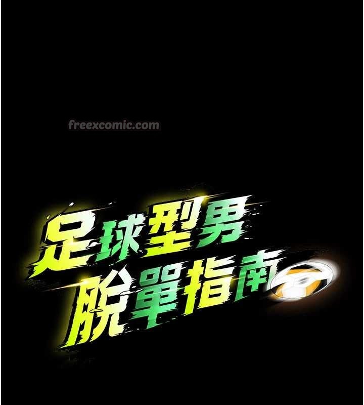 第55话-堕落的网球女神-足球型男脱单指南-BBOOE,雪儿（第14张）
