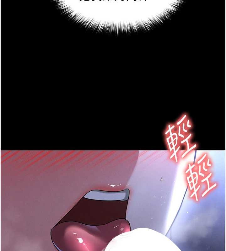第55话-堕落的网球女神-足球型男脱单指南-BBOOE,雪儿（第24张）