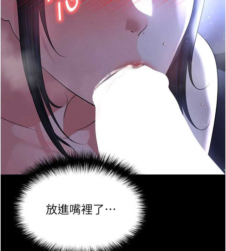 第55话-堕落的网球女神-足球型男脱单指南-BBOOE,雪儿（第26张）