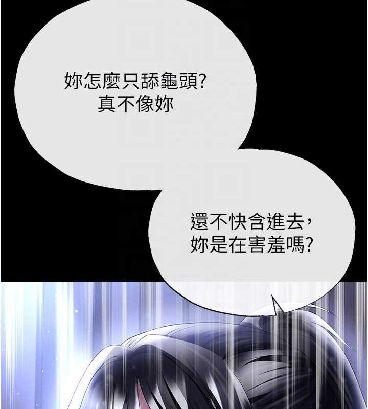 第55话-堕落的网球女神-足球型男脱单指南-BBOOE,雪儿（第30张）