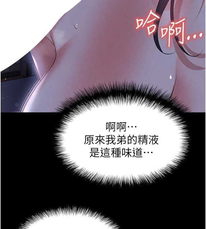 第56话-解开过去的误会-足球型男脱单指南-BBOOE,雪儿（第3张）