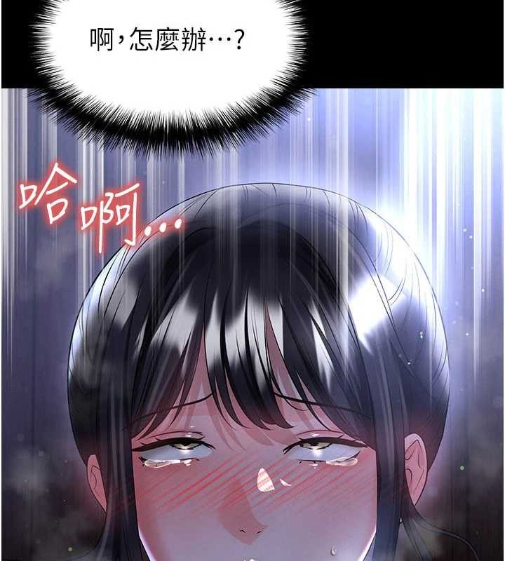 第56话-解开过去的误会-足球型男脱单指南-BBOOE,雪儿（第4张）