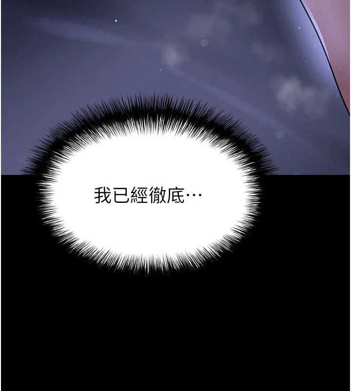 第56话-解开过去的误会-足球型男脱单指南-BBOOE,雪儿（第10张）