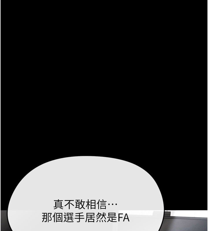 第57话-第一次要温柔一点&hearts;-足球型男脱单指南-BBOOE,雪儿（第1张）