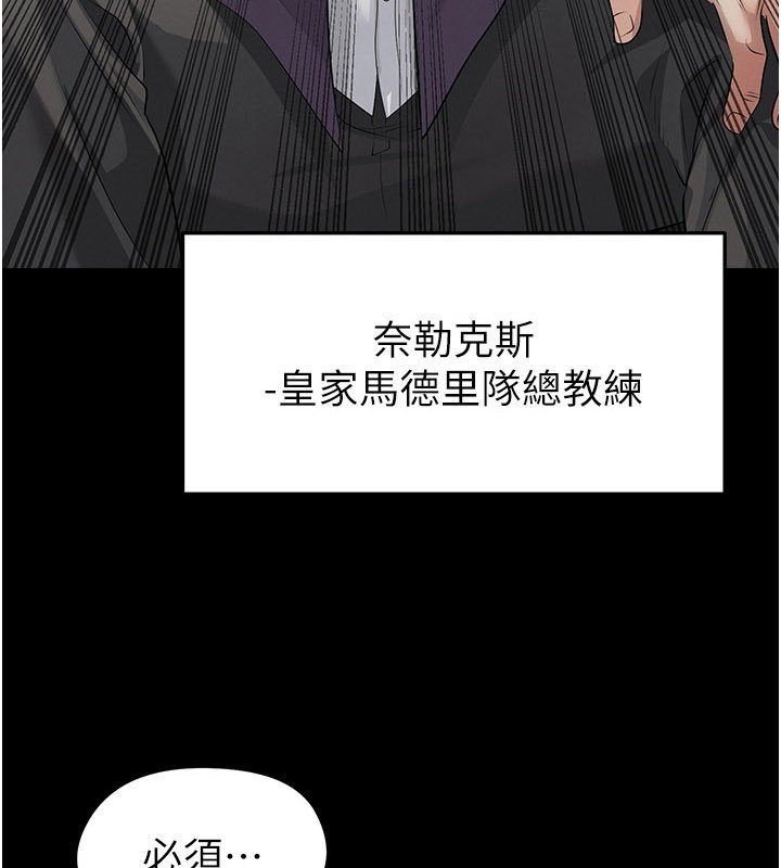 第57话-第一次要温柔一点&hearts;-足球型男脱单指南-BBOOE,雪儿（第5张）