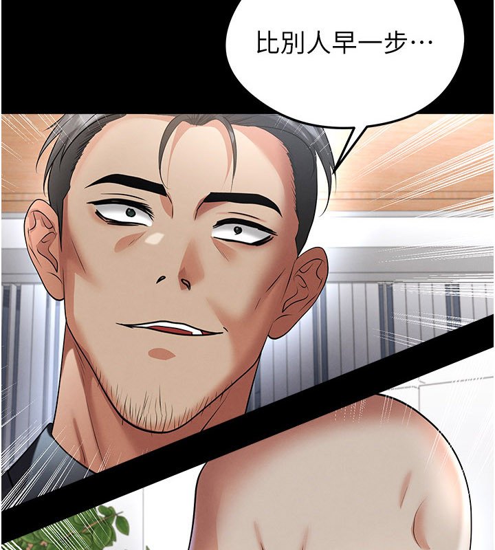 第57话-第一次要温柔一点&hearts;-足球型男脱单指南-BBOOE,雪儿（第8张）