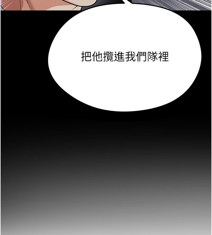 第57话-第一次要温柔一点&hearts;-足球型男脱单指南-BBOOE,雪儿（第10张）