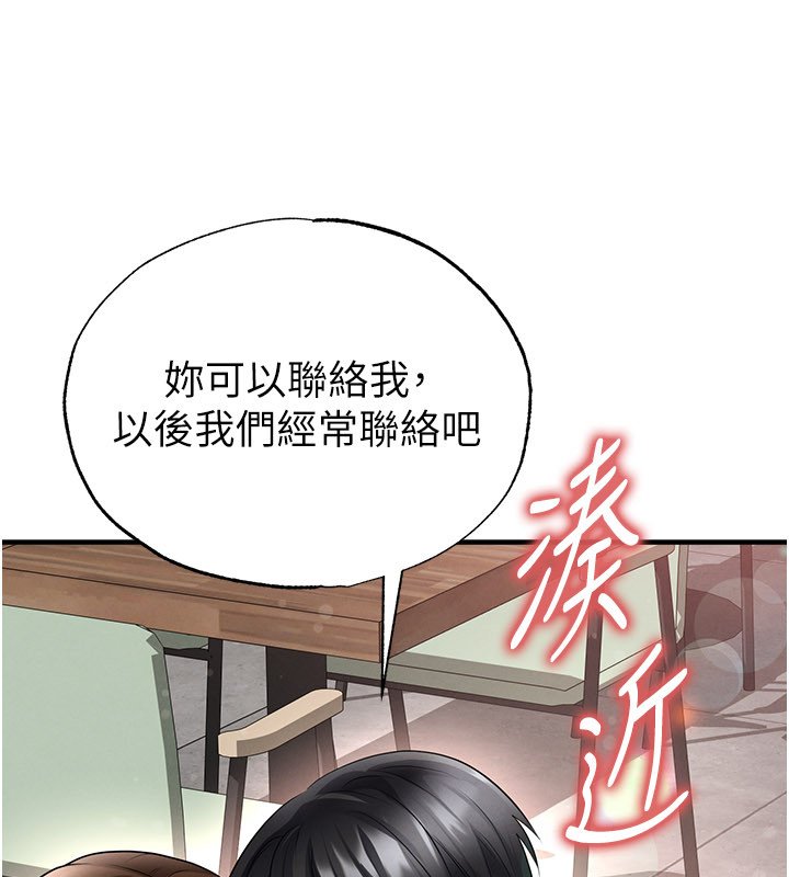 第57话-第一次要温柔一点&hearts;-足球型男脱单指南-BBOOE,雪儿（第17张）