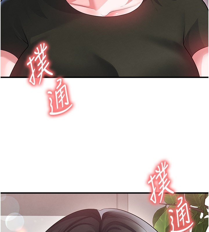 第57话-第一次要温柔一点&hearts;-足球型男脱单指南-BBOOE,雪儿（第21张）