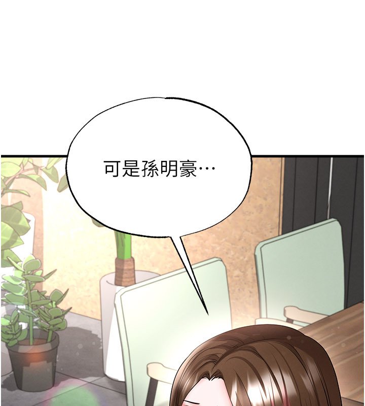 第57话-第一次要温柔一点&hearts;-足球型男脱单指南-BBOOE,雪儿（第24张）