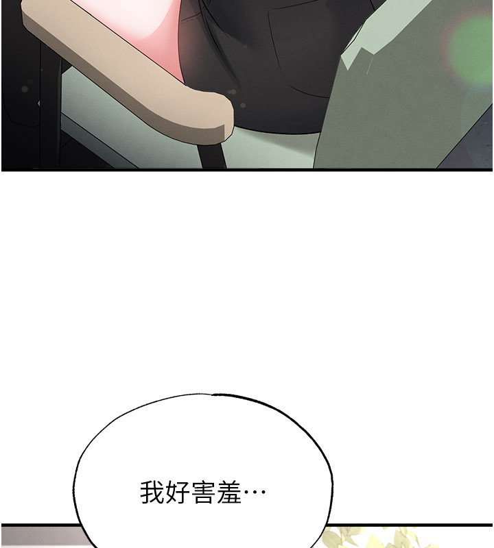 第57话-第一次要温柔一点&hearts;-足球型男脱单指南-BBOOE,雪儿（第26张）