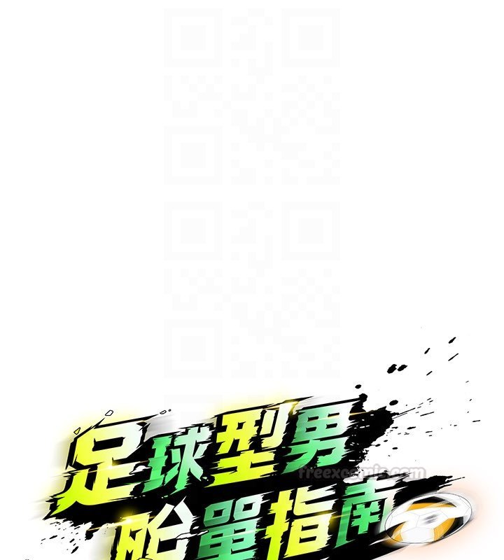 第57话-第一次要温柔一点&hearts;-足球型男脱单指南-BBOOE,雪儿（第30张）