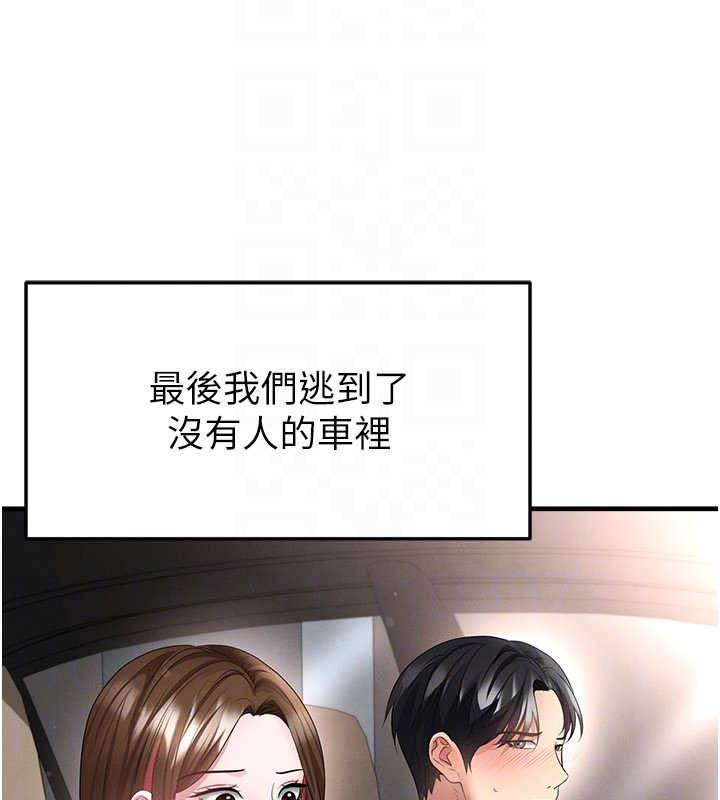 第57话-第一次要温柔一点&hearts;-足球型男脱单指南-BBOOE,雪儿（第32张）