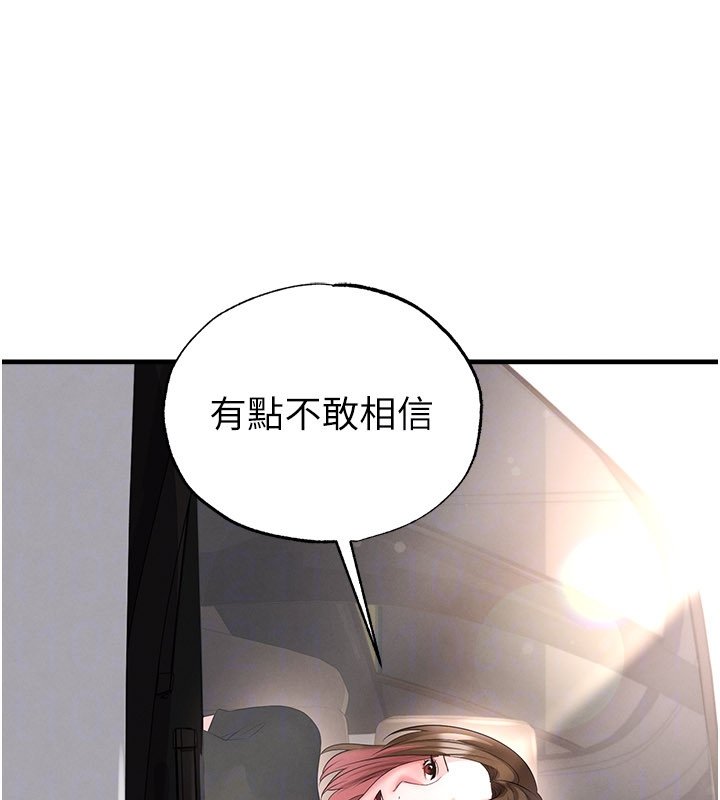第57话-第一次要温柔一点&hearts;-足球型男脱单指南-BBOOE,雪儿（第34张）