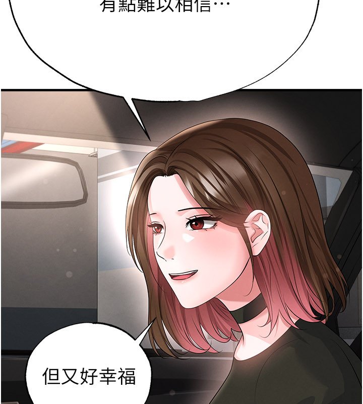 第57话-第一次要温柔一点&hearts;-足球型男脱单指南-BBOOE,雪儿（第38张）