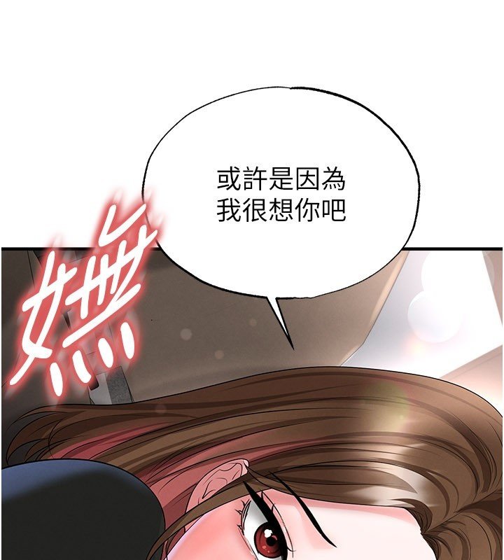 第57话-第一次要温柔一点&hearts;-足球型男脱单指南-BBOOE,雪儿（第40张）