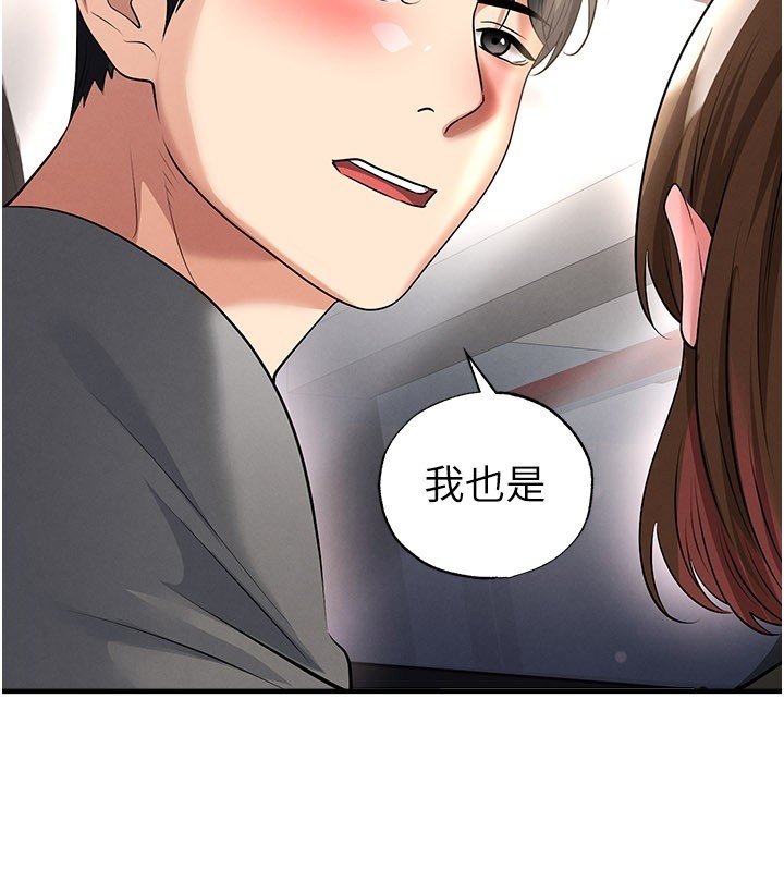 第57话-第一次要温柔一点&hearts;-足球型男脱单指南-BBOOE,雪儿（第43张）