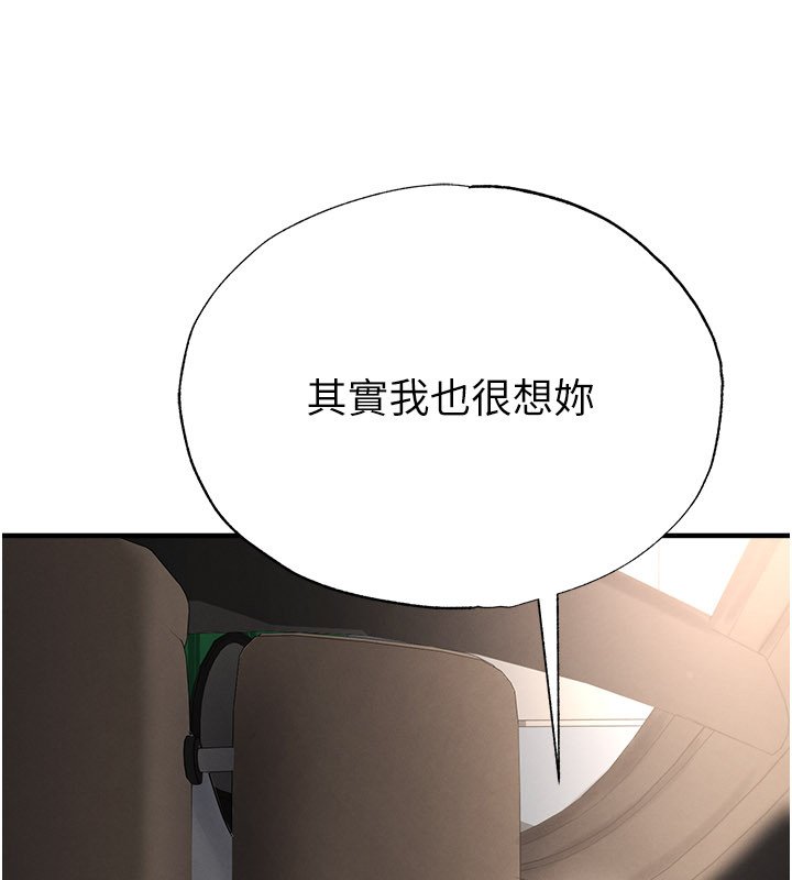 第57话-第一次要温柔一点&hearts;-足球型男脱单指南-BBOOE,雪儿（第46张）