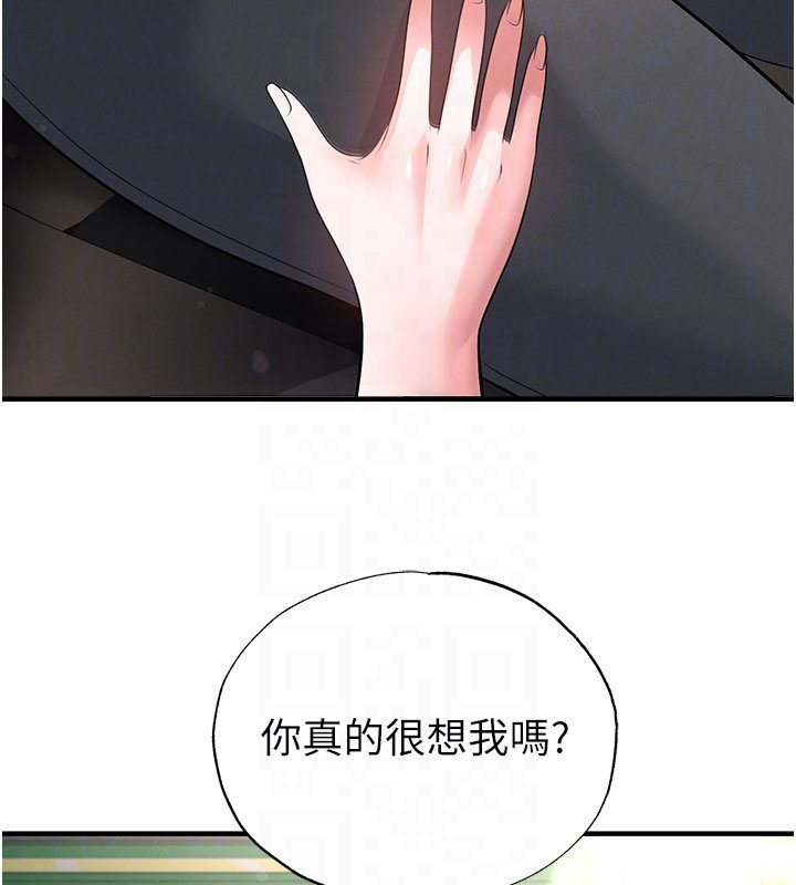 第57话-第一次要温柔一点&hearts;-足球型男脱单指南-BBOOE,雪儿（第52张）