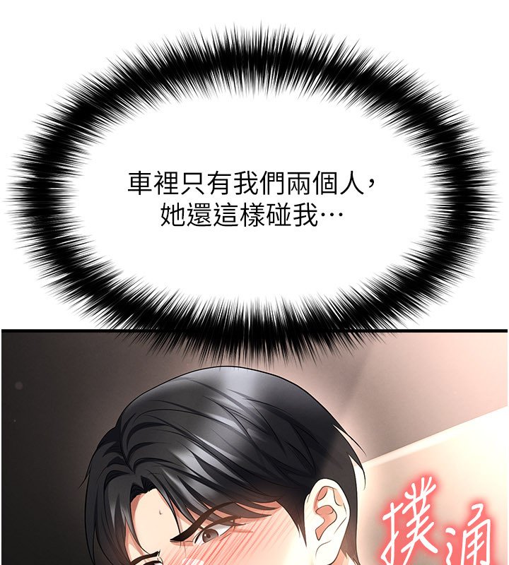第57话-第一次要温柔一点&hearts;-足球型男脱单指南-BBOOE,雪儿（第57张）