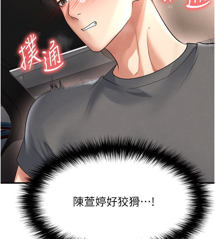 第57话-第一次要温柔一点&hearts;-足球型男脱单指南-BBOOE,雪儿（第58张）