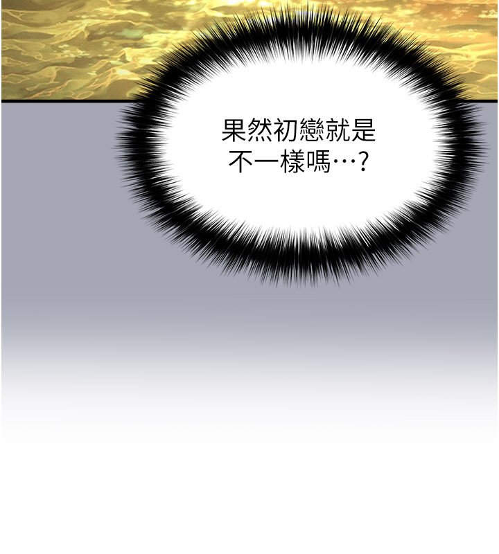 第57话-第一次要温柔一点&hearts;-足球型男脱单指南-BBOOE,雪儿（第61张）