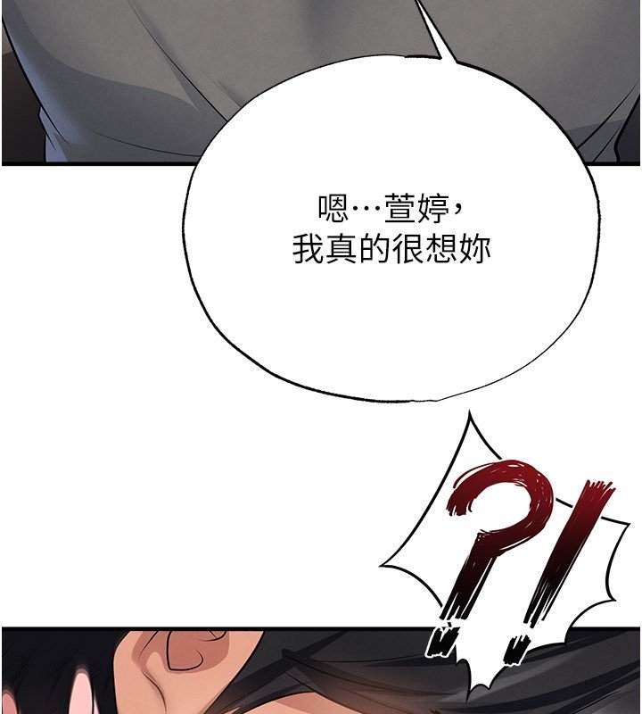 第57话-第一次要温柔一点&hearts;-足球型男脱单指南-BBOOE,雪儿（第64张）