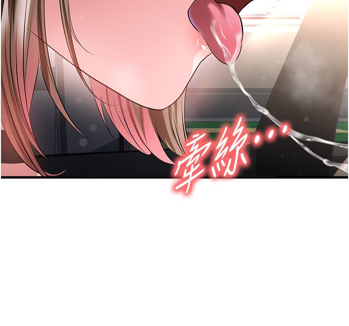 第57话-第一次要温柔一点&hearts;-足球型男脱单指南-BBOOE,雪儿（第72张）