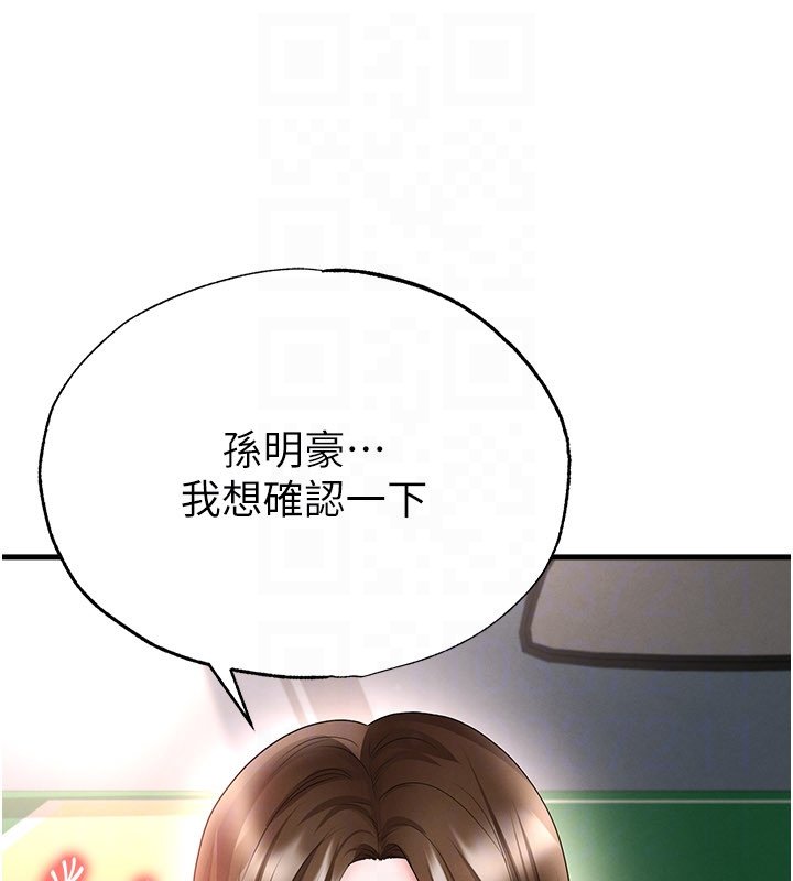 第57话-第一次要温柔一点&hearts;-足球型男脱单指南-BBOOE,雪儿（第73张）