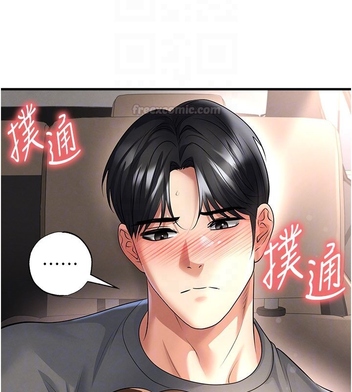 第57话-第一次要温柔一点&hearts;-足球型男脱单指南-BBOOE,雪儿（第75张）