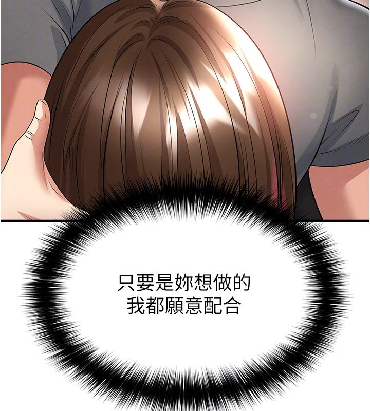 第57话-第一次要温柔一点&hearts;-足球型男脱单指南-BBOOE,雪儿（第76张）
