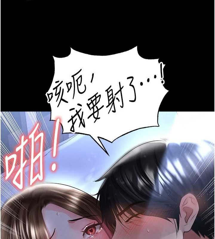 第59话-韩日对战即将开打-足球型男脱单指南-BBOOE,雪儿（第7张）