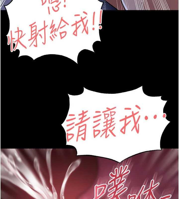 第59话-韩日对战即将开打-足球型男脱单指南-BBOOE,雪儿（第9张）