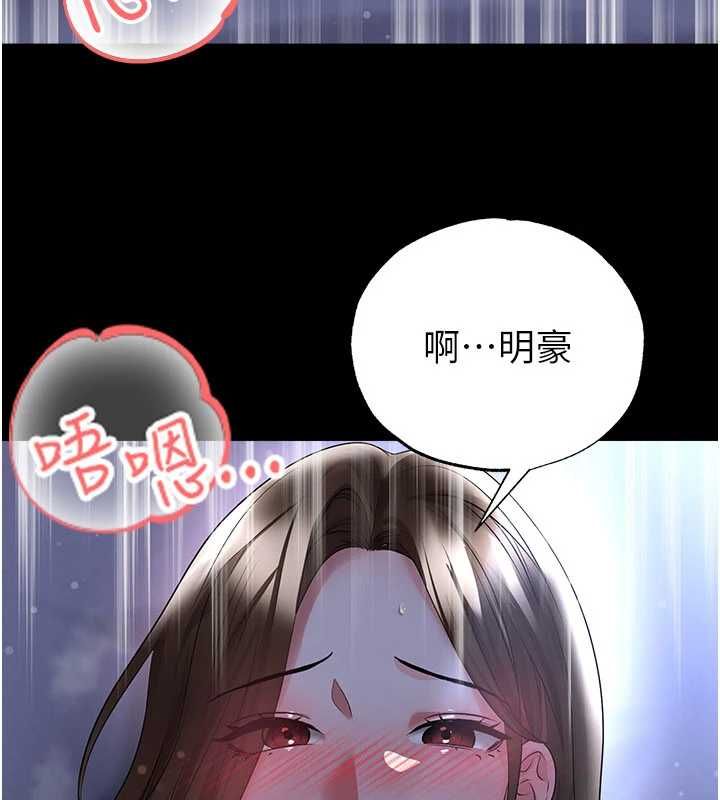 第59话-韩日对战即将开打-足球型男脱单指南-BBOOE,雪儿（第20张）