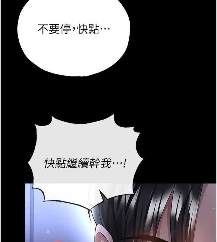 第59话-韩日对战即将开打-足球型男脱单指南-BBOOE,雪儿（第22张）