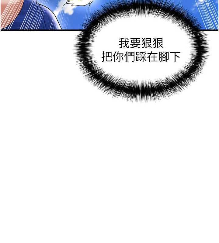 第60话-不分上下的世仇-足球型男脱单指南-BBOOE,雪儿（第13张）