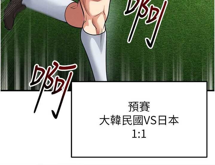 第61话-多希望你是我男友-足球型男脱单指南-BBOOE,雪儿（第13张）