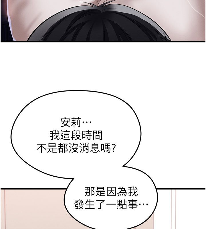 第64话-我想帮你传宗接代-足球型男脱单指南-BBOOE,雪儿（第7张）