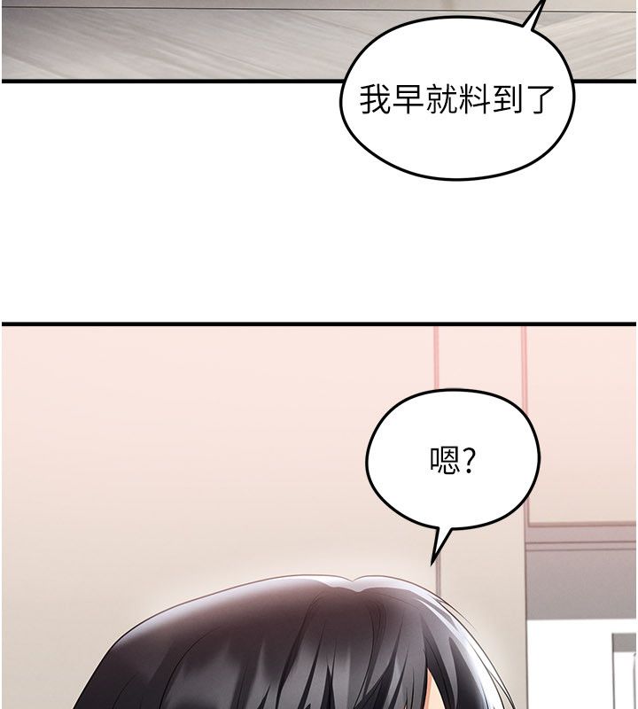 第64话-我想帮你传宗接代-足球型男脱单指南-BBOOE,雪儿（第9张）